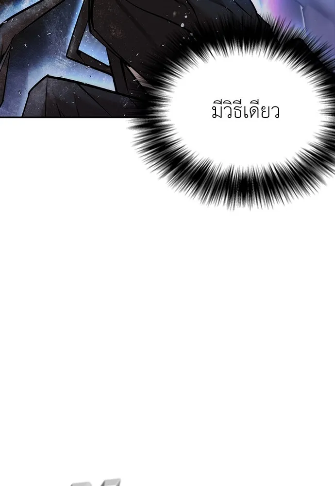 สุภาพบุรุษสูทดำ ตอนที่ 4 รูปที่ 50