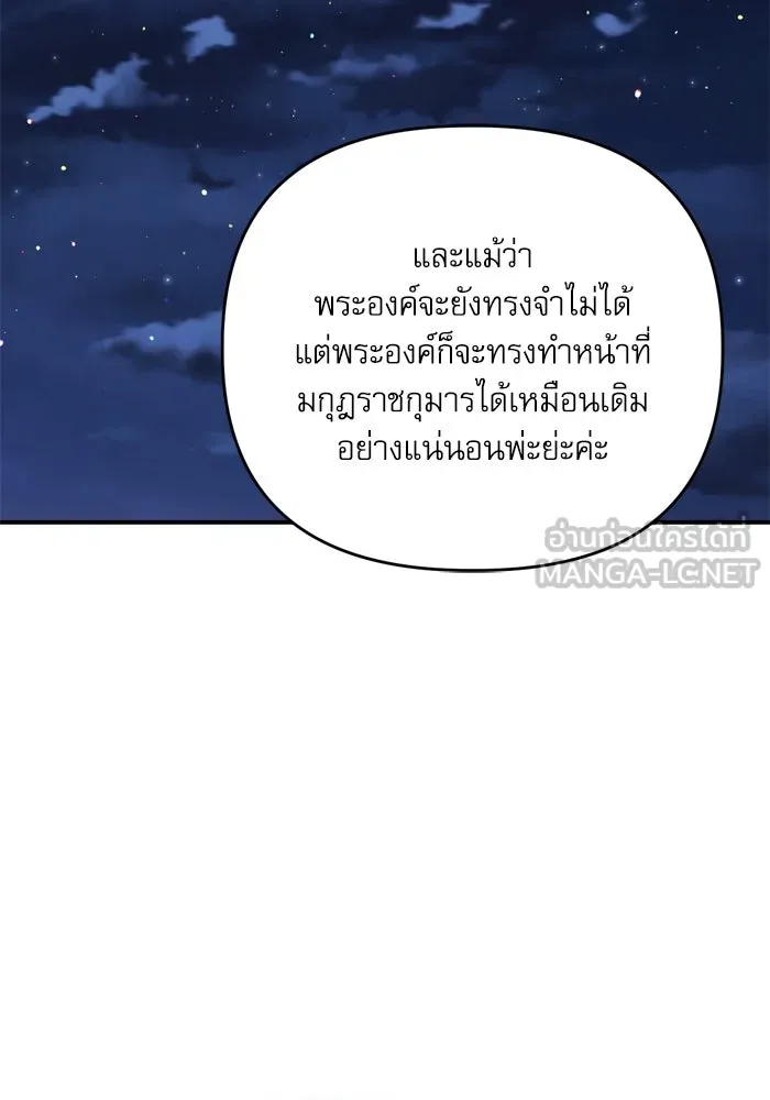 เกิดใหม่คราวนี้ ขอเป็นคนดีดูสักครั้ง ตอนที่ 100 รูปที่ 108