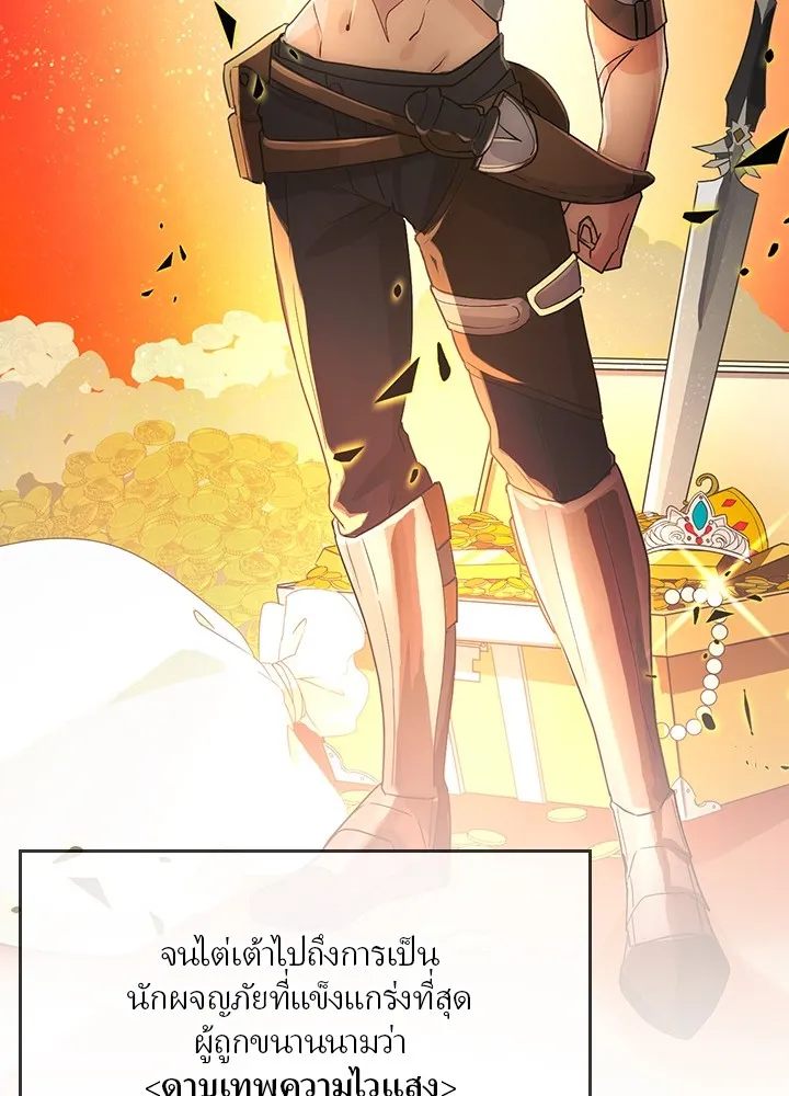 เป้าหมายครั้งที่ 2 ต้องเป็นสุดยอดผู้แข็ง ตอนที่ 1 รูปที่ 41