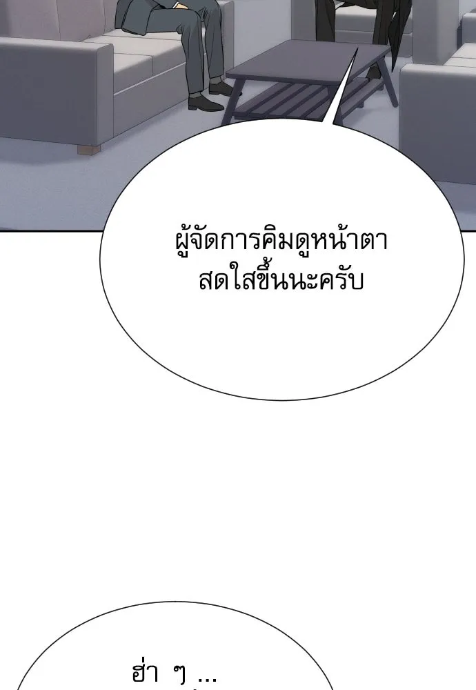 หลานอัจฉริยะของราชาเงินกู้ ตอนที่ 91 รูปที่ 8
