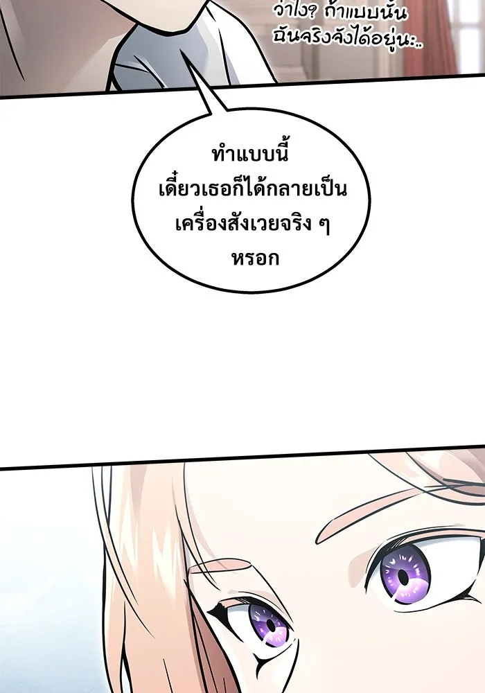 อูเร็ค มาซิโน่ ตอนที่ 3 โอน้อยออก รูปที่ 176