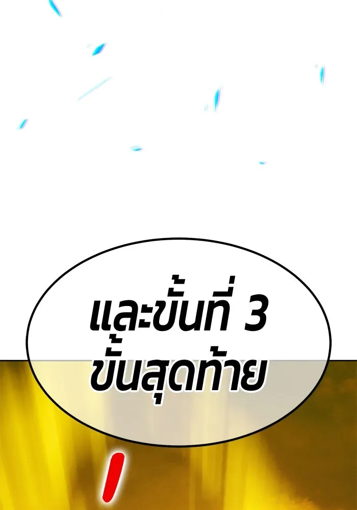 +99 ท่อนไม้พร้อมบวก ตอนที่ 24 ตื่นตัวต่อซาตาน (2) รูปที่ 139