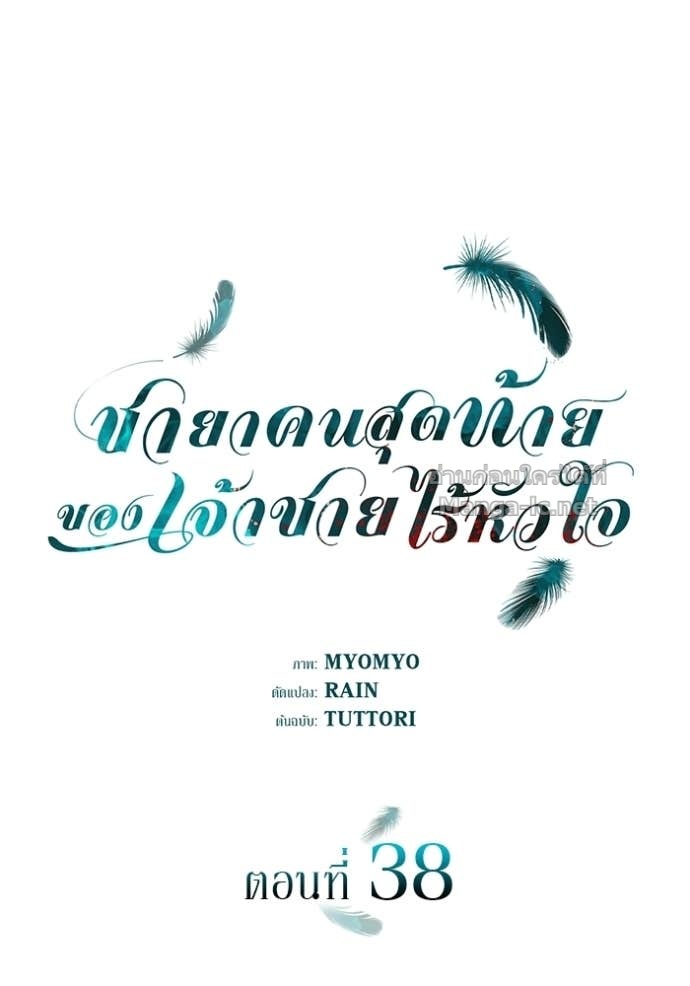 Doujin-Lc- อ่าน โดจิน มังฮวา เกาหลี ญี่ปุ่น จีน แปลไทย ชายาคนสุดท้ายของเจ้าชายไร้หัวใจ ตอนที่ 1 2 3 4 5 6 7 8 9 10 11 12 13 14 ฟรี ไม่มีโฆษณา อ่าน โดจิน Manhwa เกาหลี ญี่ปุ่น จีน เรามีครบ คัดมาให้เน้นๆ โดจิน 18+ รับประกันความฟินโดย Doujin Lc