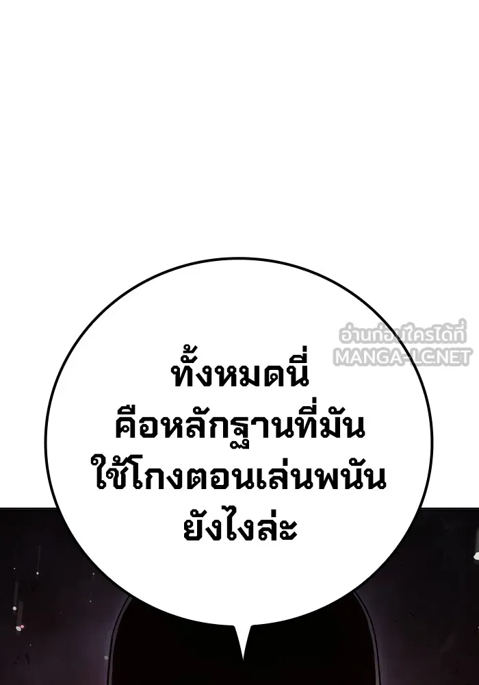 เยาวชนคนคุก ตอนที่ 16 รูปที่ 114