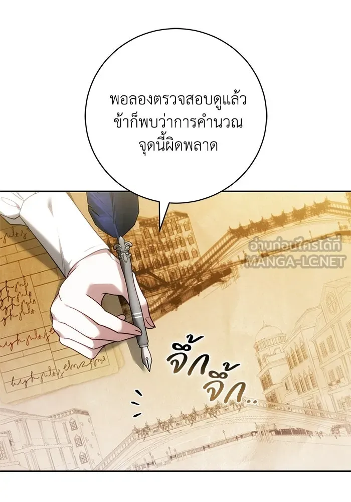 ย้อนเวลาพลิกชะตาทายาท ตอนที่ 93 รูปที่ 87