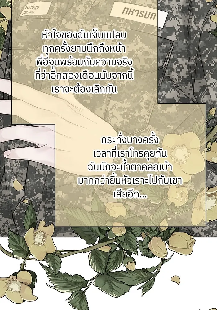 สลับรัก สลับชะตา ตอนที่ 26 รูปที่ 22