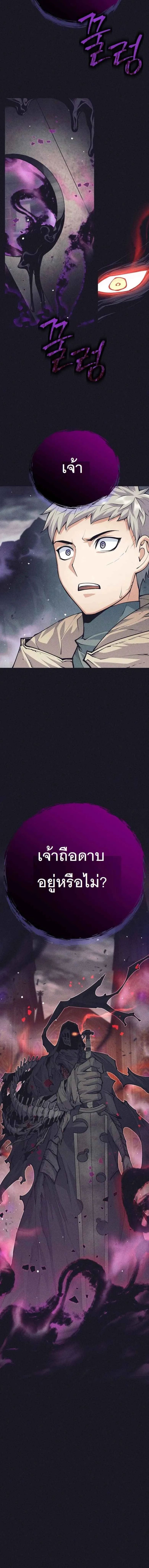 I Quit the Hero_s Party ปาร_ต_ผ_กล_าม_นกระจอกเลยขอลาออกต_างหาก ตอนที่ ตอนที่ 39 รูปที่ 5