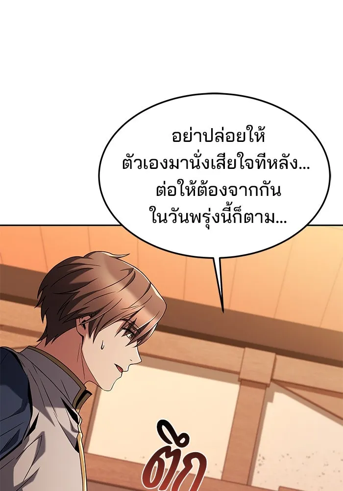 ครัวจอมเวท ตอนที่ 25 รูปที่ 113