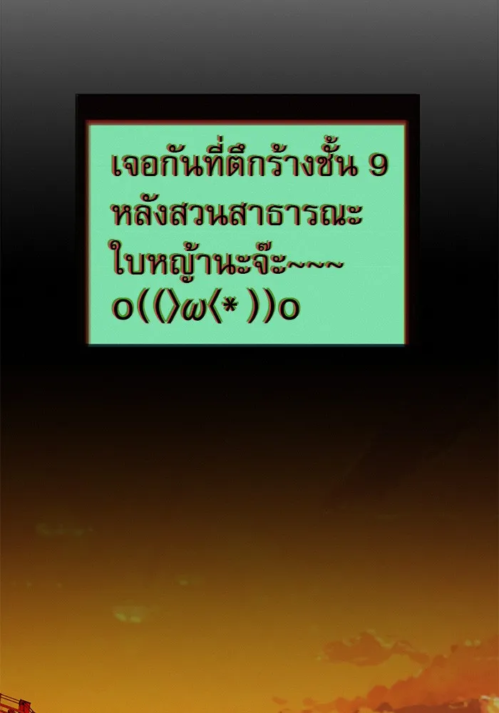 ปฏิบัติการรักวุ่นหัวใจ ตอนที่ 41 รูปที่ 47
