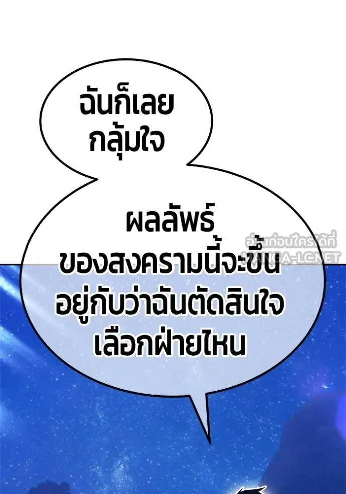 +99 ท่อนไม้ ตอนที่ 190 รูปที่ 399