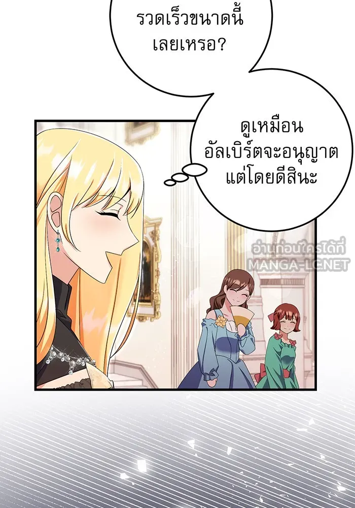 นางร้ายที่ไหนจะมีคุณธรรม ตอนที่ 77 รูปที่ 18