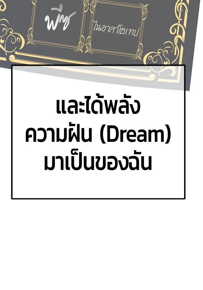 +99 ท่อนไม้พร้อมบวก ตอนที่ 124 ตำนานคธูลู (3) รูปที่ 277