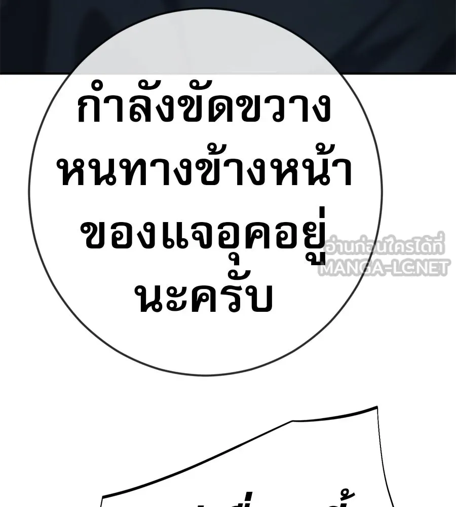 คอลเซ็นเตอร์เปลี่ยนชีวิต ตอนที่ 42 พื้นที่ปลอดภัย รูปที่ 144