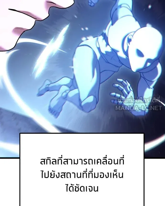 โทษที พื้นที่นี้ ตอนที่ 34 รูปที่ 16