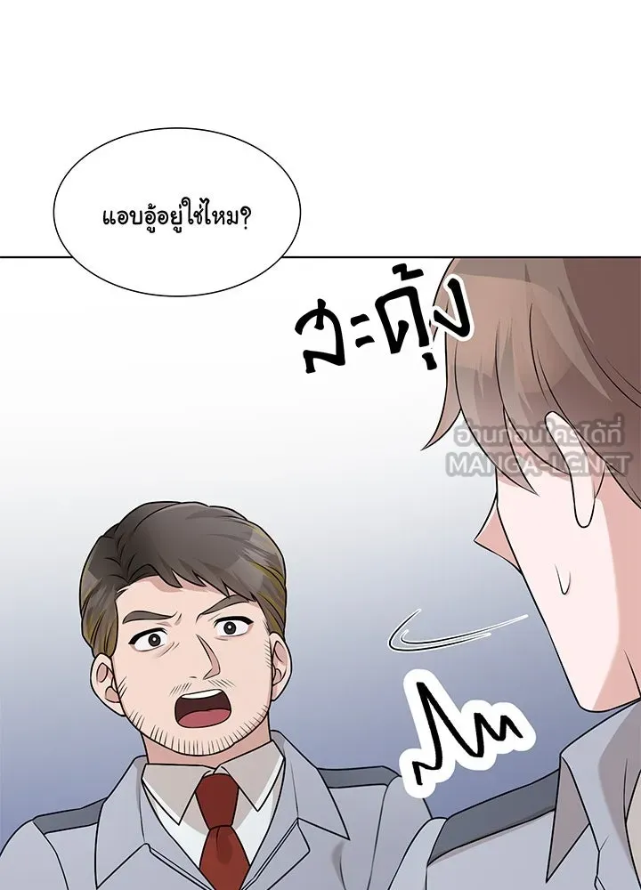 เพลิงแค้นผลาญใจ ตอนที่ 38 รูปที่ 75