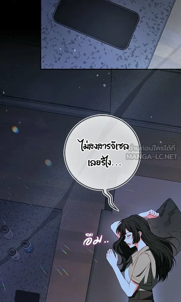 นางเอกนอกบท ตอนที่ 1 รูปที่ 63