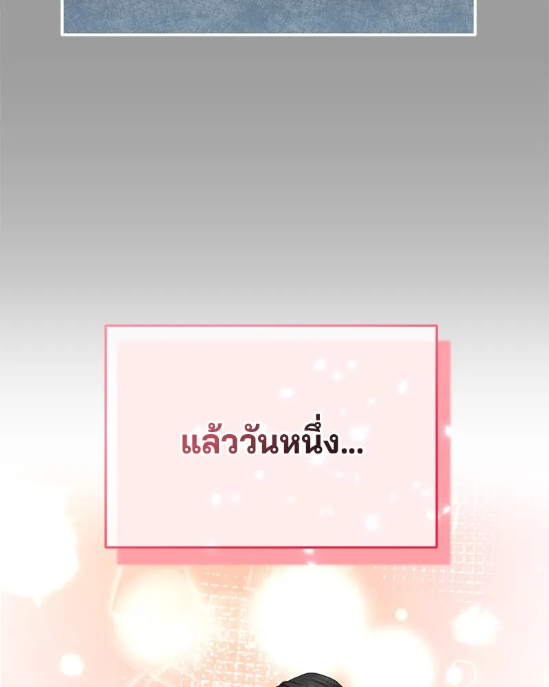 จ้า แม่คนสวย ตอนที่ 15 รูปที่ 149