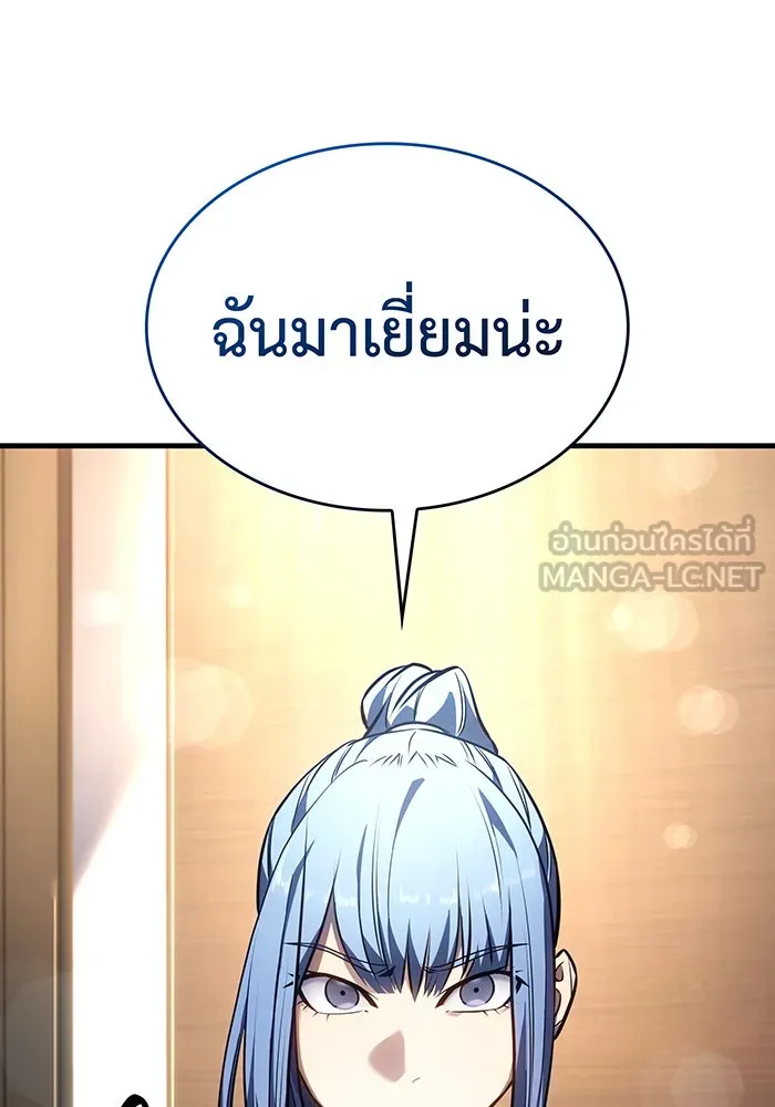 เกิดใหม่พร้อมพลังแห่งราชัน ตอนที่ 33 รูปที่ 168