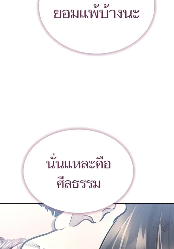 ทาวเวอร์ออฟก๊อด หอคอ ตอนที่ 633 รูปที่ 274