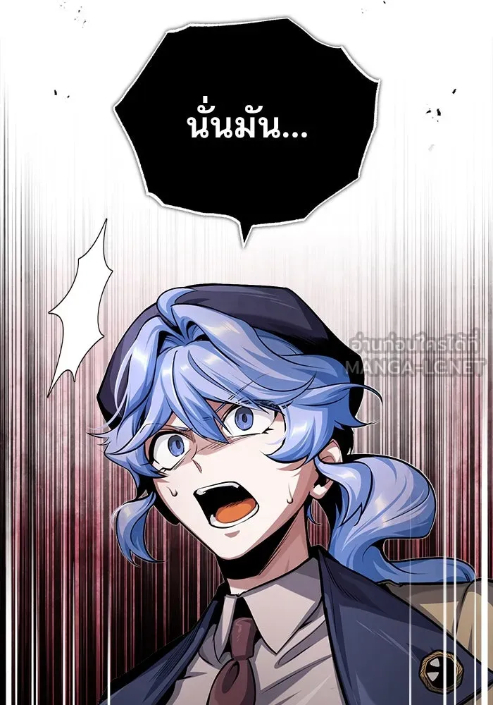 ศาสตราจารย์จำเป็นแห่งอะคาเดมี ตอนที่ 51 รูปที่ 120