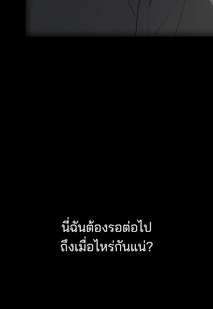 รักแล้วห้ามเลิก ตอนที่ 68 รูปที่ 25