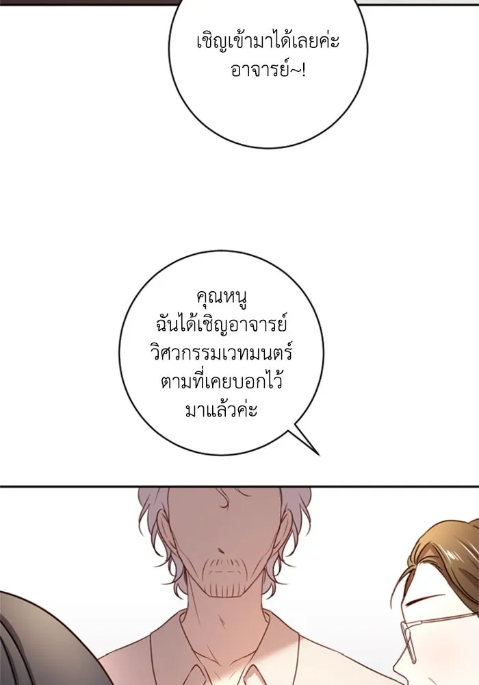 ตัวร้ายอย่างฉันขออยู่อย่างสงบ ตอนที่ 13 รูปที่ 50