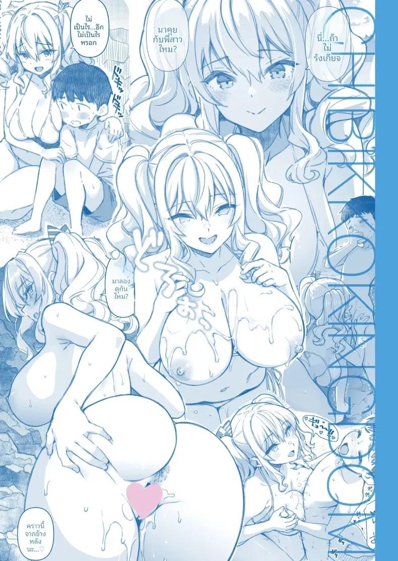 Doujin-Lc- อ่าน โดจิน มังฮวา เกาหลี ญี่ปุ่น จีน แปลไทย วันหยุดฤดูร้อนของฉันกับพี่สาวและฉันผู้เกลียดทะเล (Kekocha) ตอนที่ 1 2 3 4 5 6 7 8 9 10 11 12 13 14 ฟรี ไม่มีโฆษณา อ่าน โดจิน Manhwa เกาหลี ญี่ปุ่น จีน เรามีครบ คัดมาให้เน้นๆ โดจิน 18+ รับประกันความฟินโดย  Doujin Lc