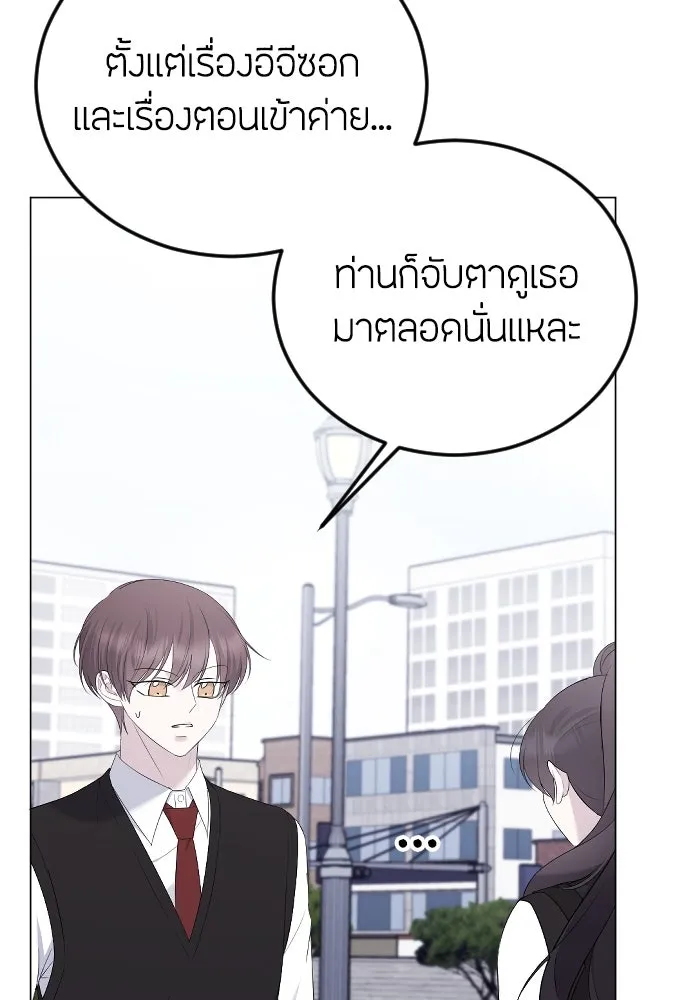 วิธีหนีตายจากนิยายโรคจิต ตอนที่ 22 รูปที่ 94