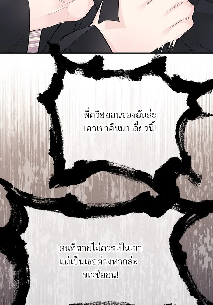 สลับรัก สลับชะตา ตอนที่ 3 รูปที่ 8