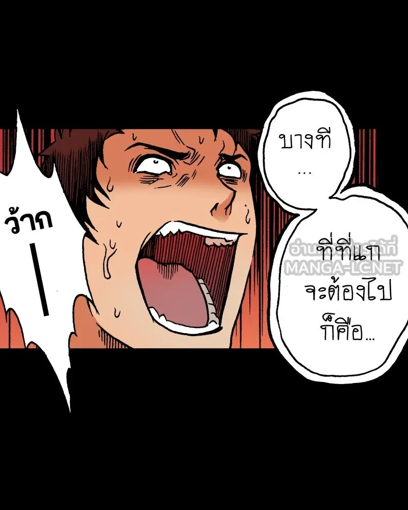 การิน BlaCX ปริศนาอาถรรพ์สีดำ ตอนที่ 24 ห้องแห่งจิตใจ (จบ) รูปที่ 36