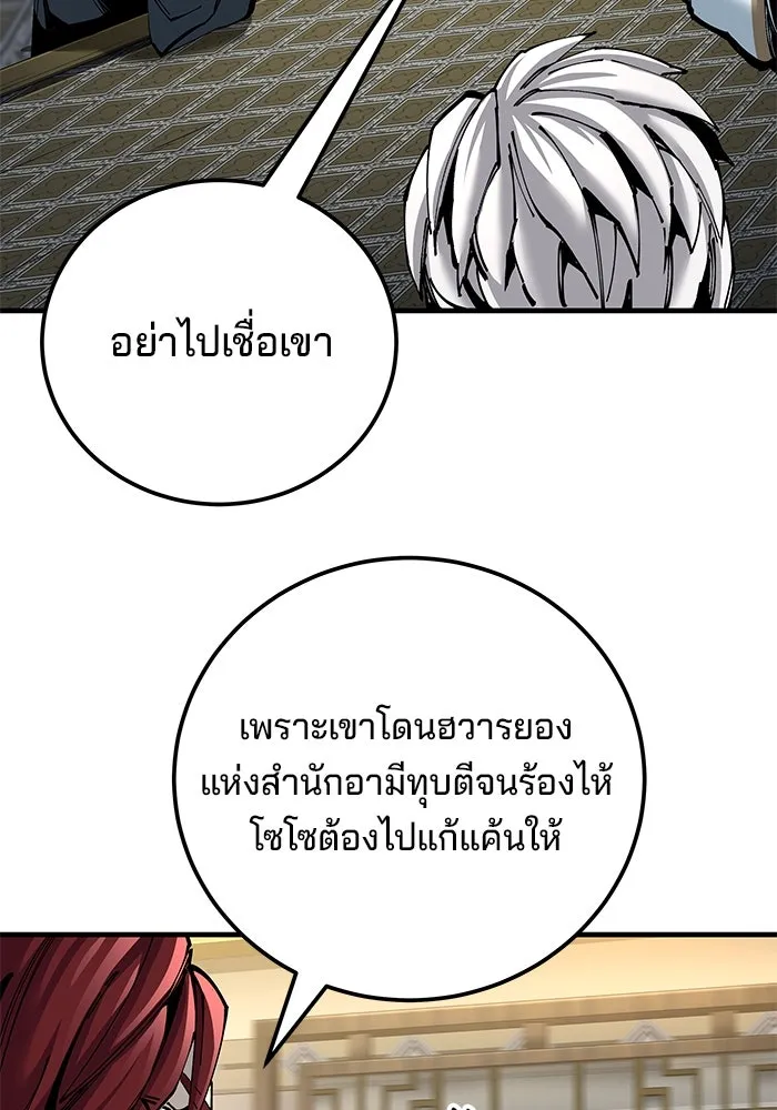 คุณปู่จอมยุทธกับหลานสาวสุดแกร่ง ตอนที่ 81 รูปที่ 47