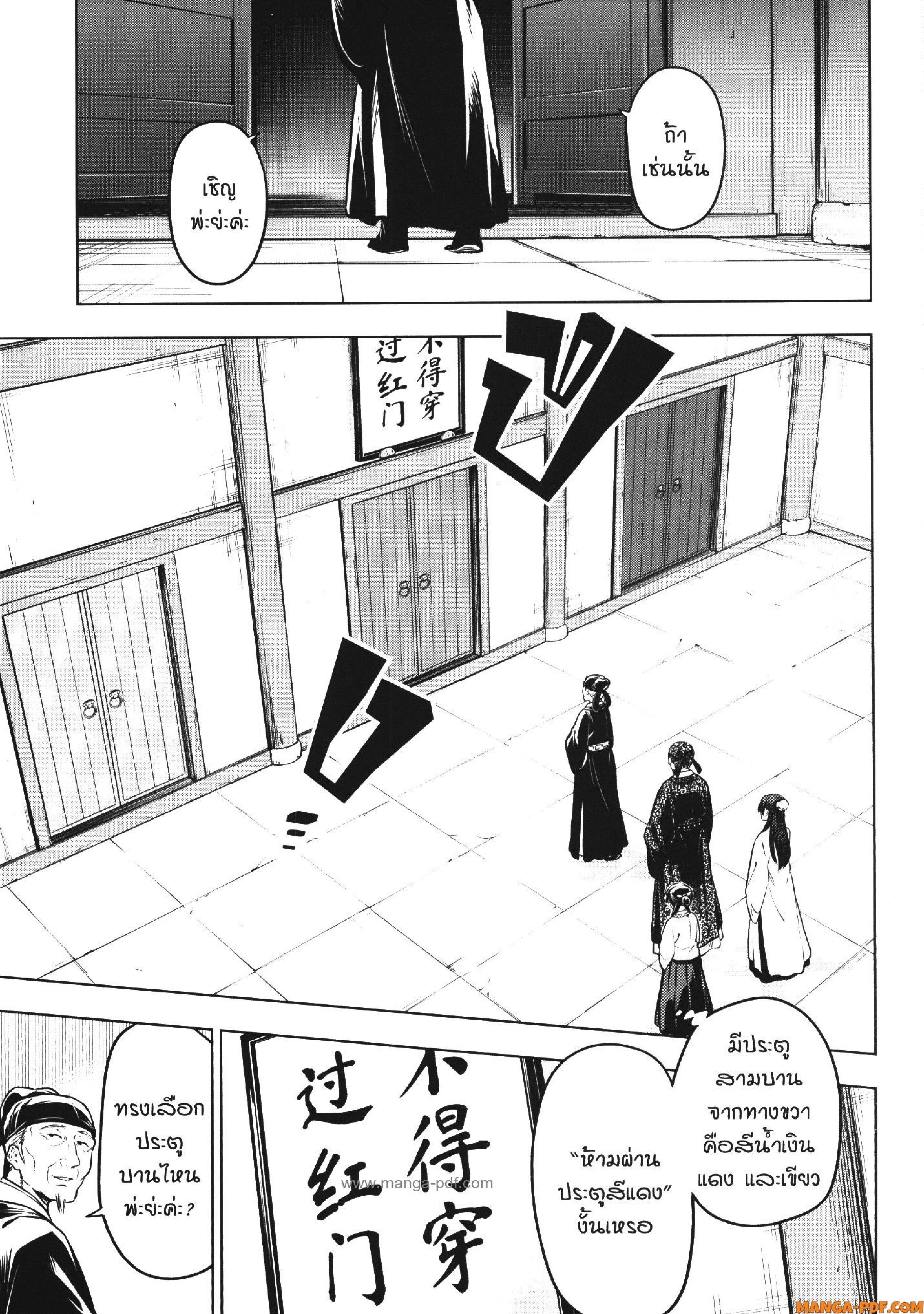 Manga-lc-com อ่านมังงะ อ่านการ์ตูน ออนไลน์ ฟรี Kusuriya no Hitorigoto ตอนที่ 1 2 3 4 5 6 7 8 9 10 11 12 13 14 ฟรี ไม่มีโฆษณา Manga-lc - อ่าน มังงะ อ่าน การ์ตูน ออนไลน์ อ่านมังงะ ฟรี