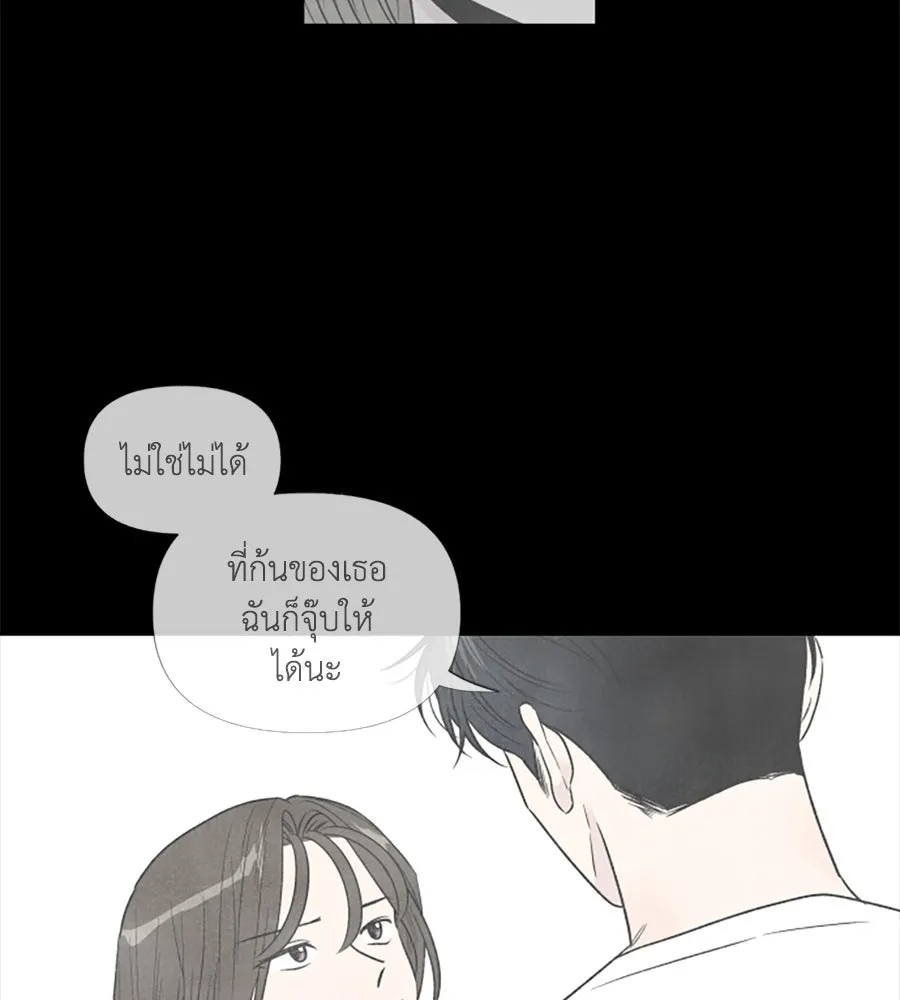 เหตุผลของคนไม่อยากอยู่ ตอนที่ 58 รูปที่ 38