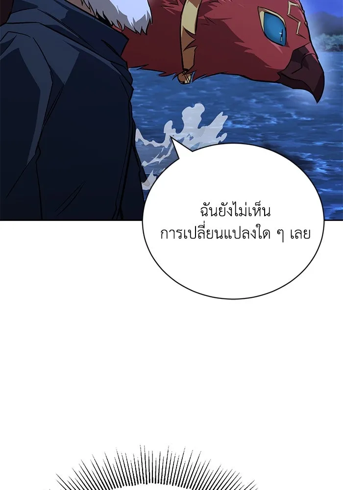 ชีวิตพลิกผันของลอร์ดผู้เกียจคร้าน ตอนที่ 104 สู่ห้วงลึก รูปที่ 89