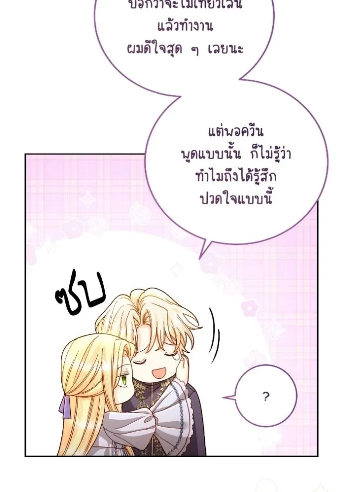 การแต่งงานครั้งใหม่ข ตอนที่ 198 รูปที่ 28