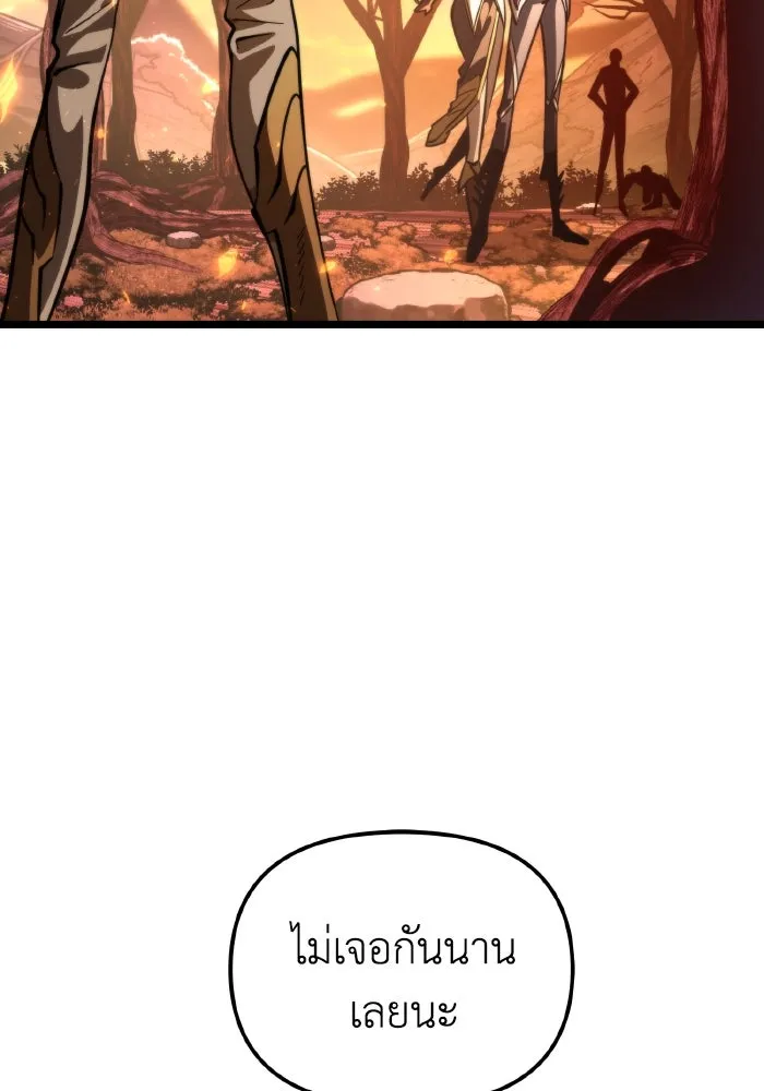 การแข่งขันของผู้เกิดใหม่ ตอนที่ 87 รูปที่ 169