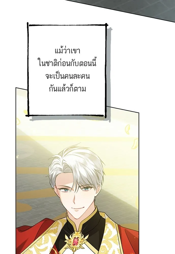 บุปผาลบคมดาบ ตอนที่ 70 รูปที่ 19