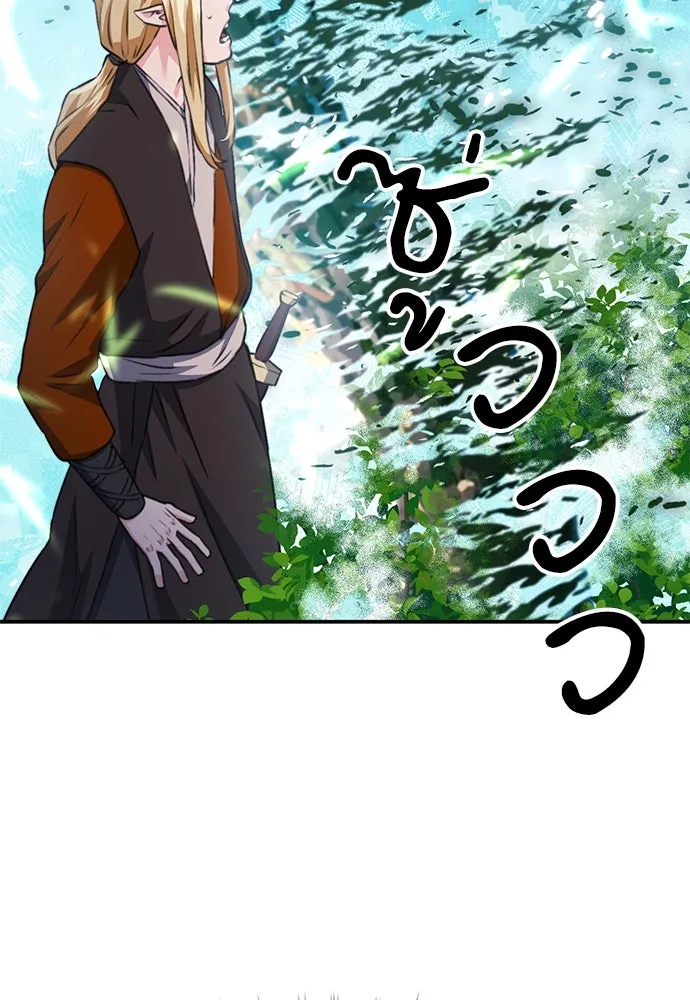 ดรูอิดแห่งสถานีโซล ตอนที่ 142 รูปที่ 154