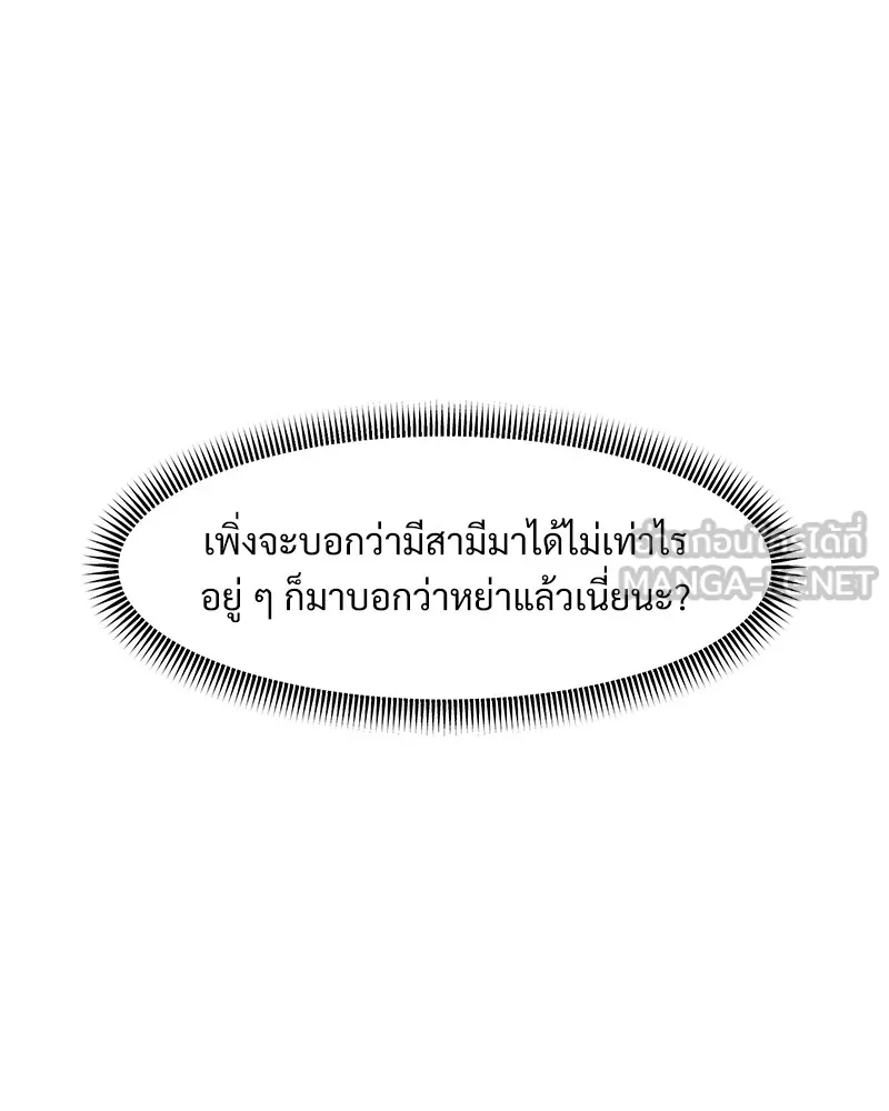 บุปผารุ่มราคะ ตอนที่ 34 รูปที่ 138