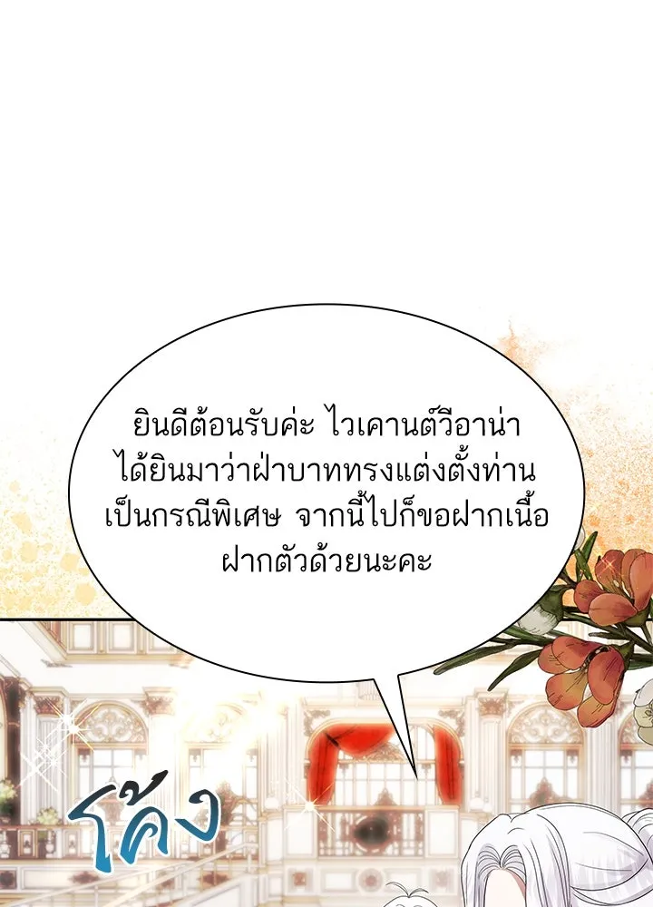 อดีตภรรยาของพระเอกหนุ่มจอมคลั่งรัก ตอนที่ 54 รูปที่ 16