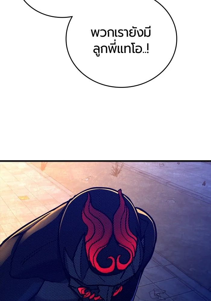 มือพิพากษา ตอนที่ 17 รูปที่ 152