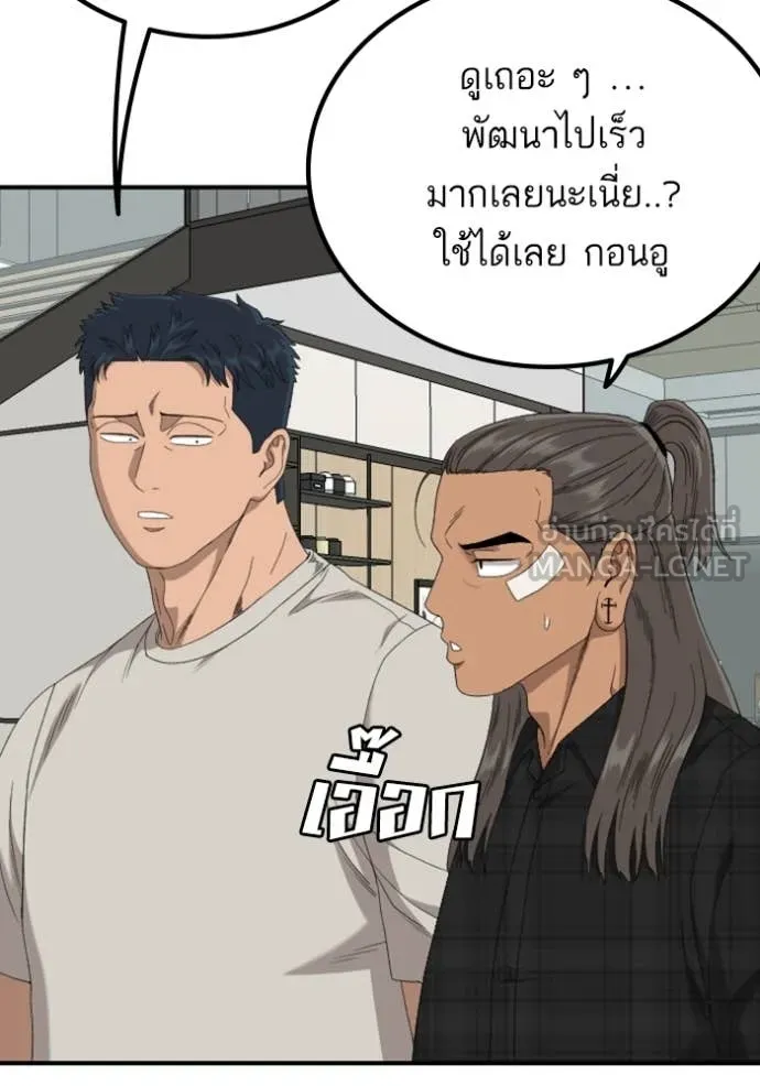 BAD GUY ตอนที่ 257 รูปที่ 127