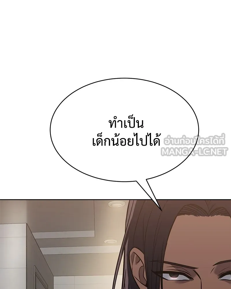 แบคXX ตอนที่ 47 รูปที่ 207