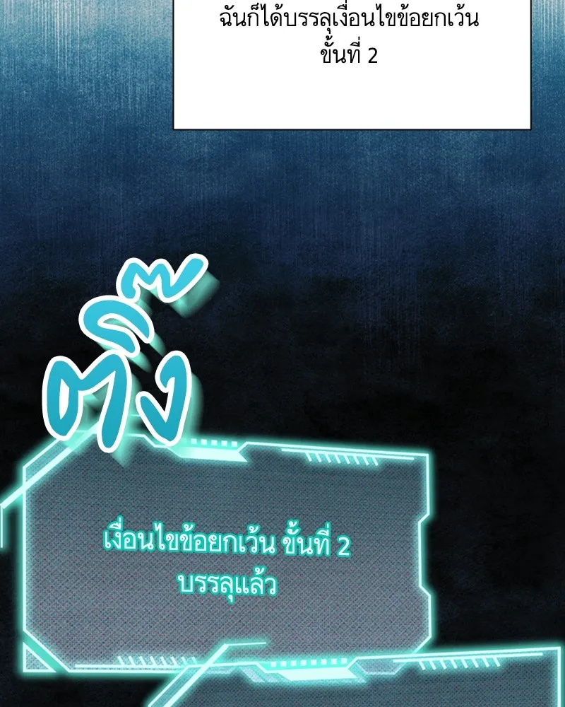 นึกว่าเป็นอิเซไคธรรมดา ตอนที่ 55 รูปที่ 46
