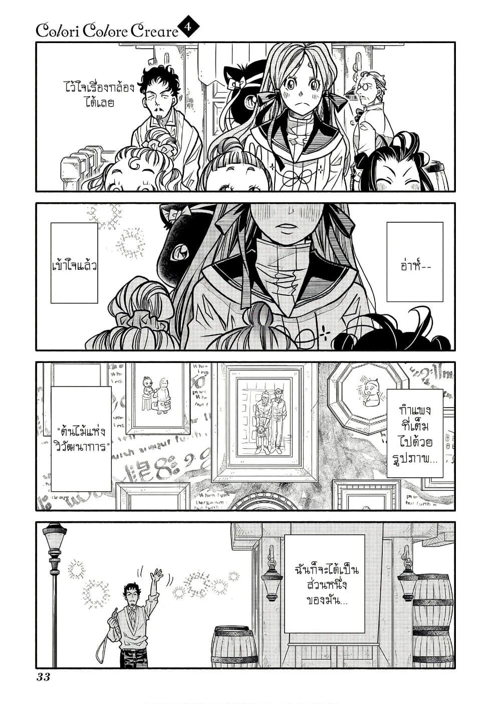 Manga-lc-com อ่านมังงะ อ่านการ์ตูน ออนไลน์ ฟรี Colori Colore Creare ตอนที่ 1 2 3 4 5 6 7 8 9 10 11 12 13 14 ฟรี ไม่มีโฆษณา Manga-lc - อ่าน มังงะ อ่าน การ์ตูน ออนไลน์ อ่านมังงะ ฟรี