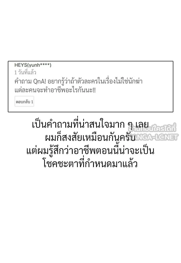 นักฆ่าย้อนวัย ตอนที่ รีวิว รูปที่ 132