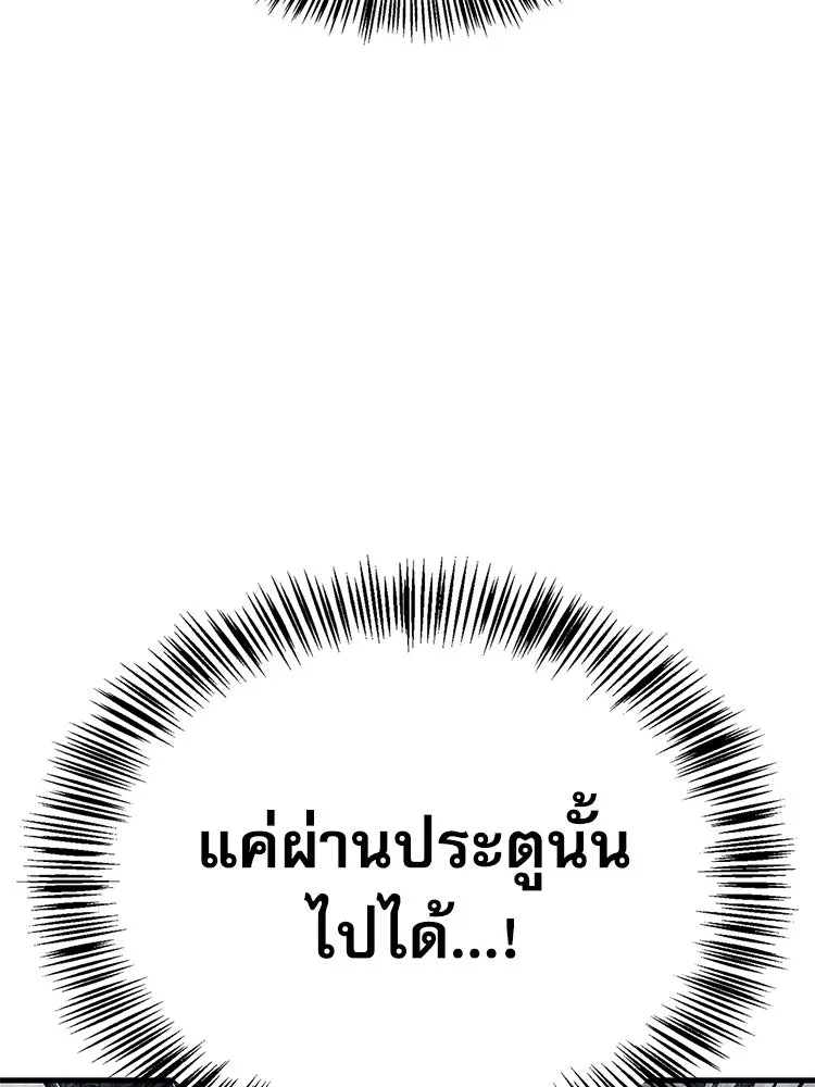 หยุดนะจอมมาร ฮีโร่ล้อมไว้หมดแล้ว ตอนที่ 25 พยายามหนี รูปที่ 40