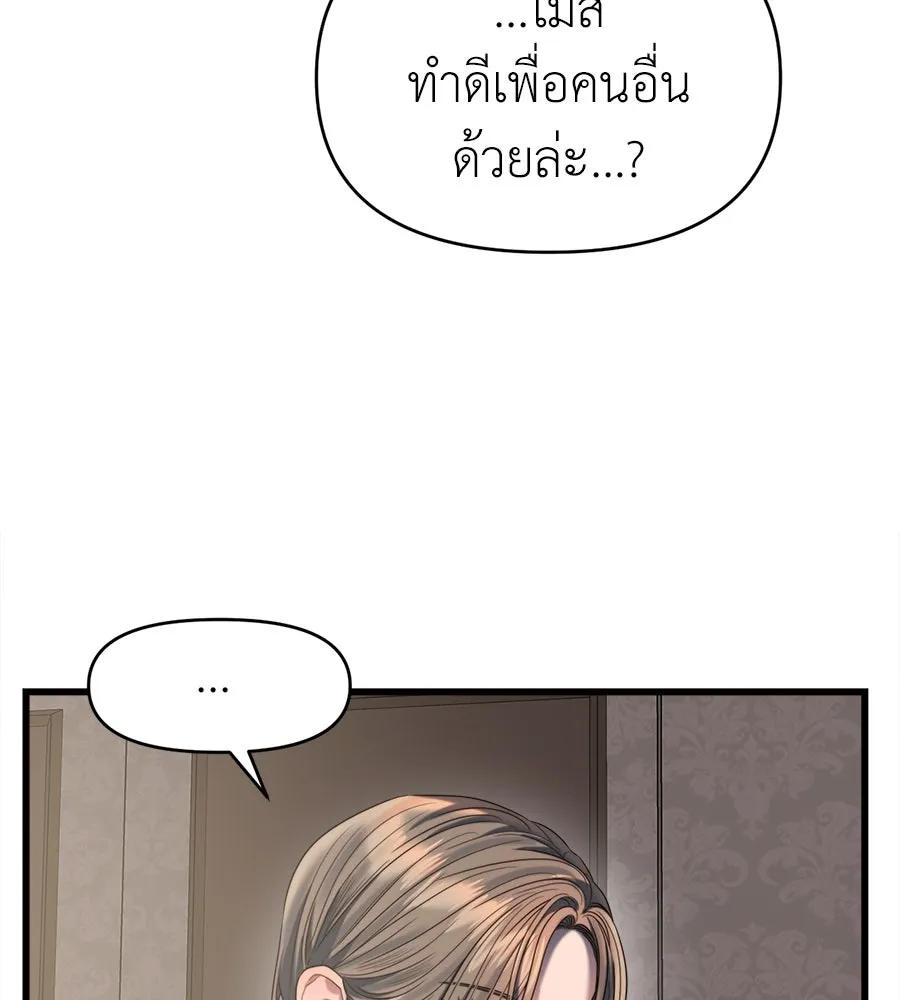 ปรารถนารักอันงดงาม ตอนที่ 41 รูปที่ 86