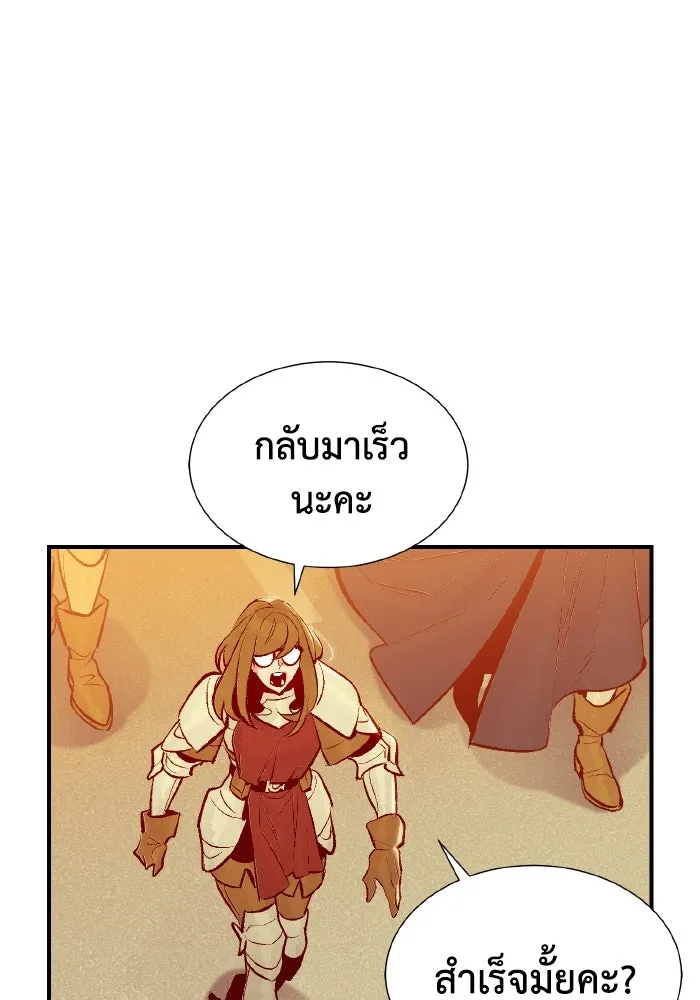 The Lone Necromancer ตอนที่ 66 รูปที่ 103