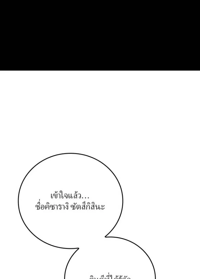 เป้าหมายครั้งที่ 2 ตอนที่ 9 รูปที่ 2